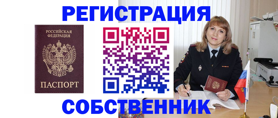 прописка поиск в Верещагино